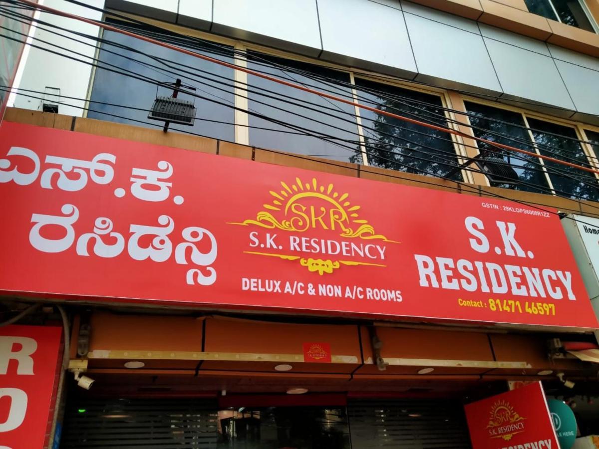 S K Residency Ξενοδοχείο Μπανγκαλόρ Εξωτερικό φωτογραφία